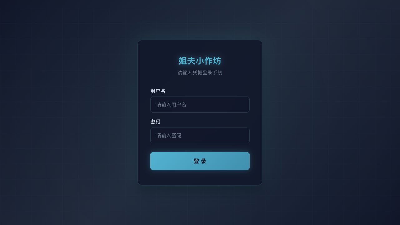 登录页