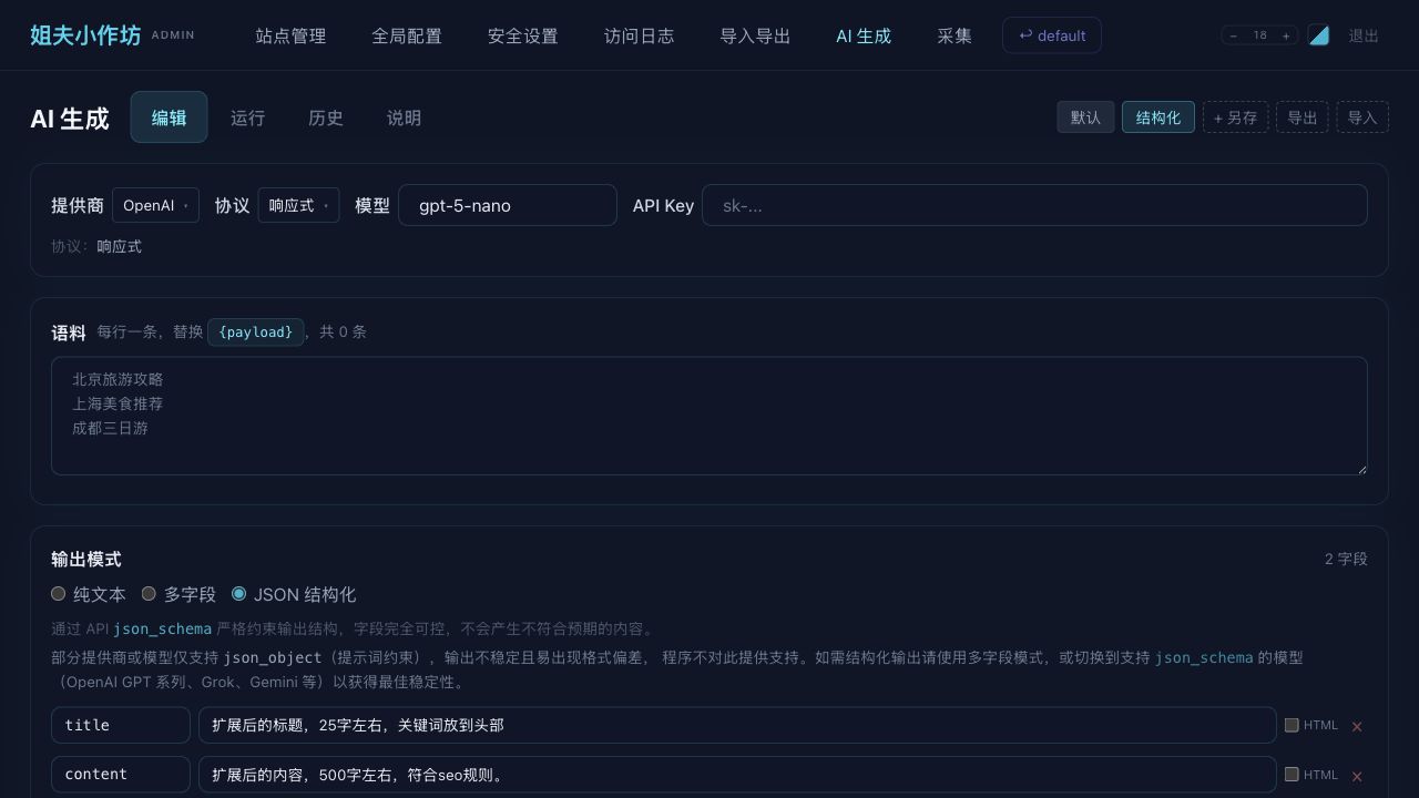 AI 生成