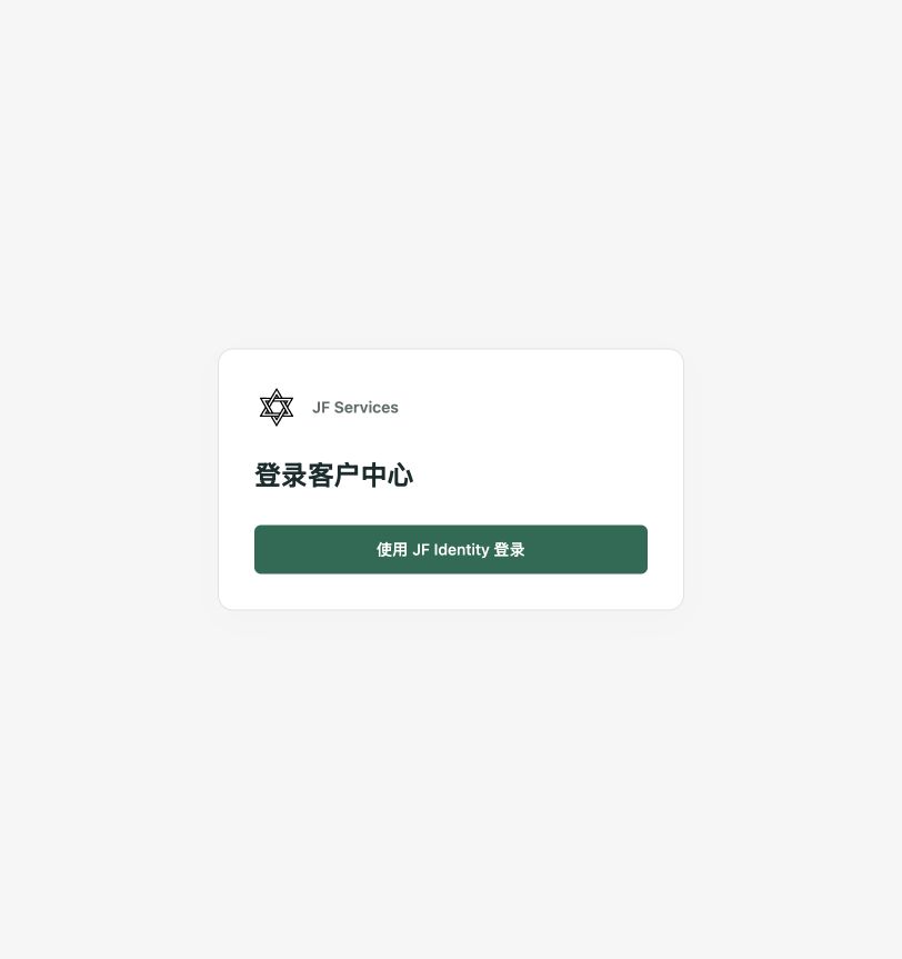 客户中心登录页面