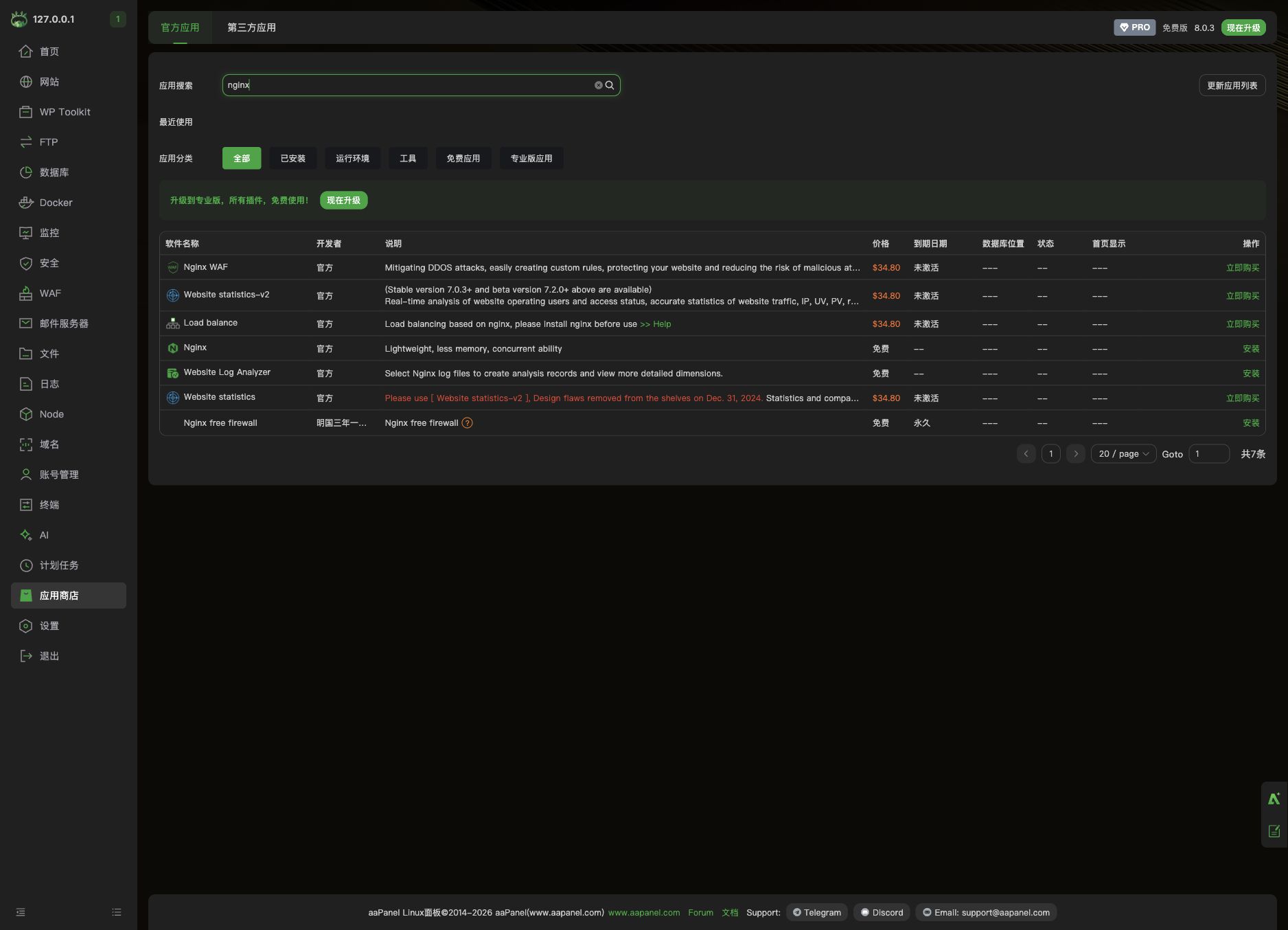 搜索 Nginx